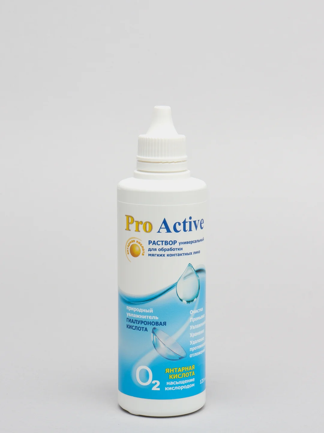Раствор для контактных линз Pro Active 125 мл универсальный