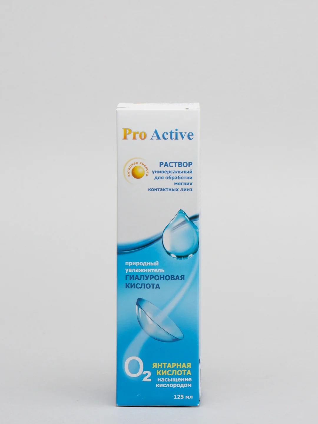 Раствор для контактных линз Pro Active 125 мл универсальный