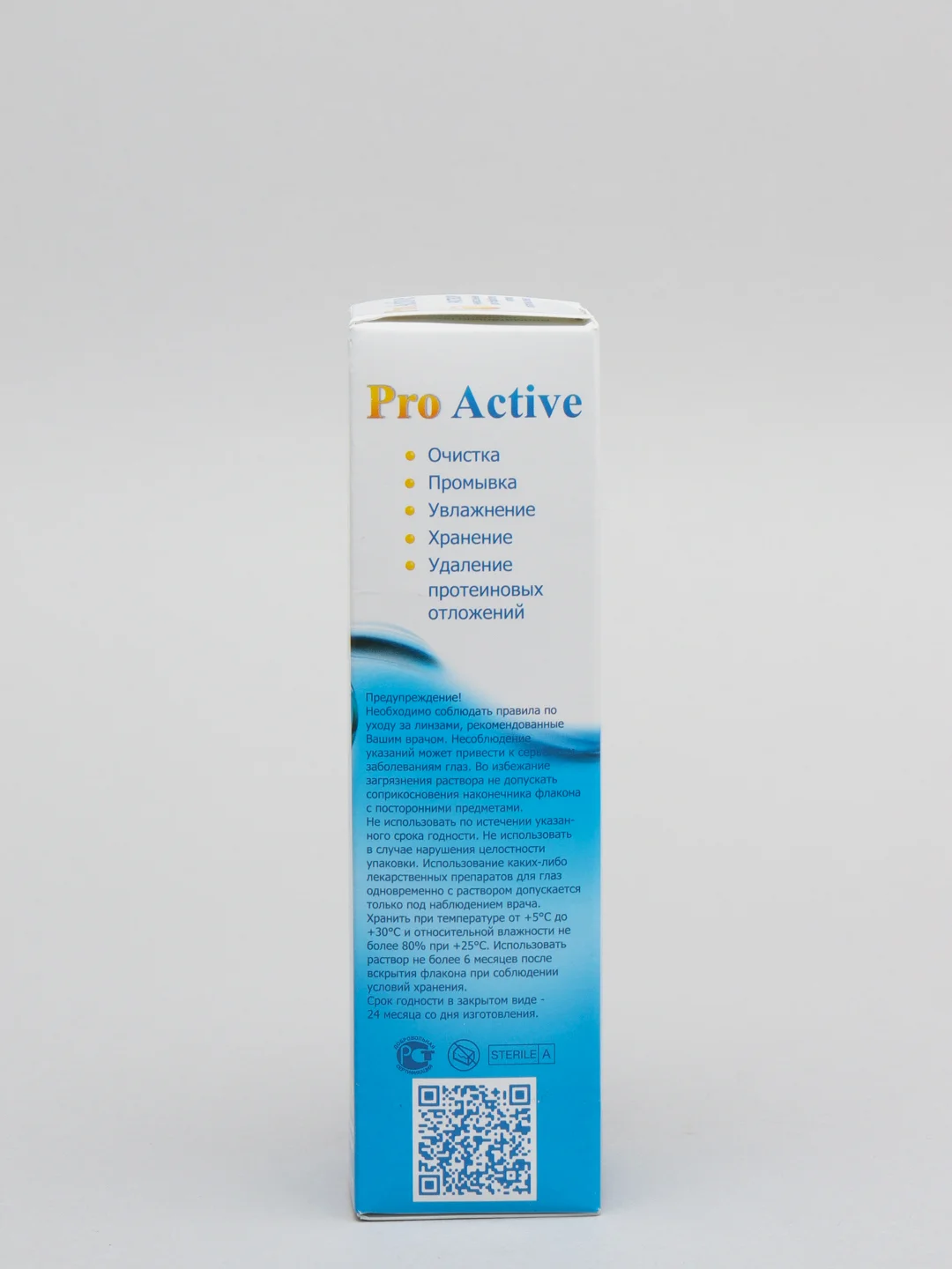 Раствор для контактных линз Pro Active 125 мл универсальный