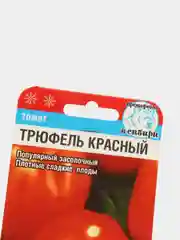 Семена "Томат Трюфель красный"