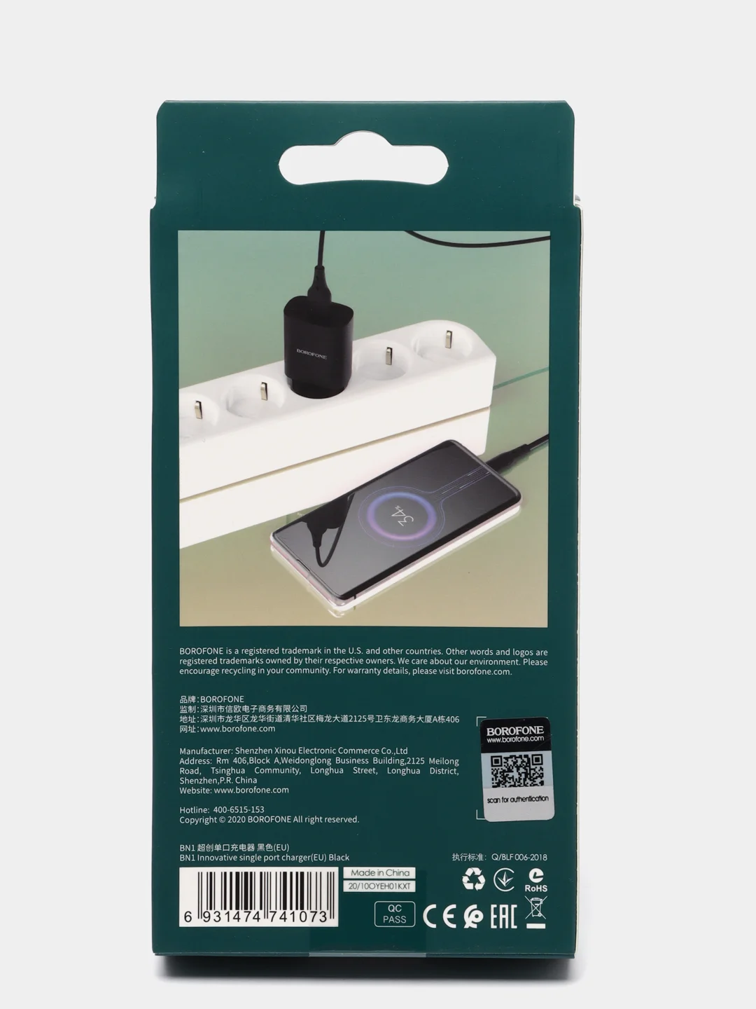 Черный сзу 1USB Блок питания 2.1A, Быстрая зарядка, Borofone BN1
