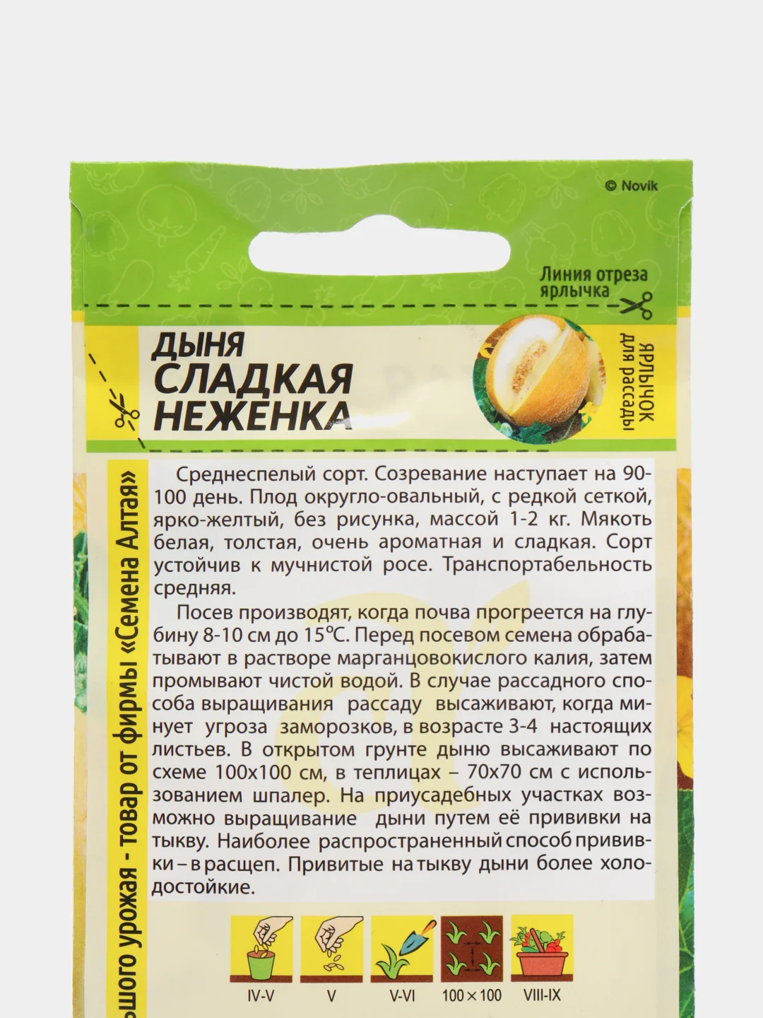 Дыня Сладкая неженка (семена)