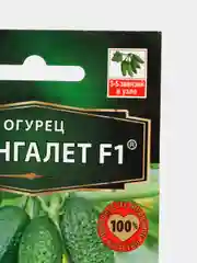 Огурец Шпингалет F1 ( Семена)
