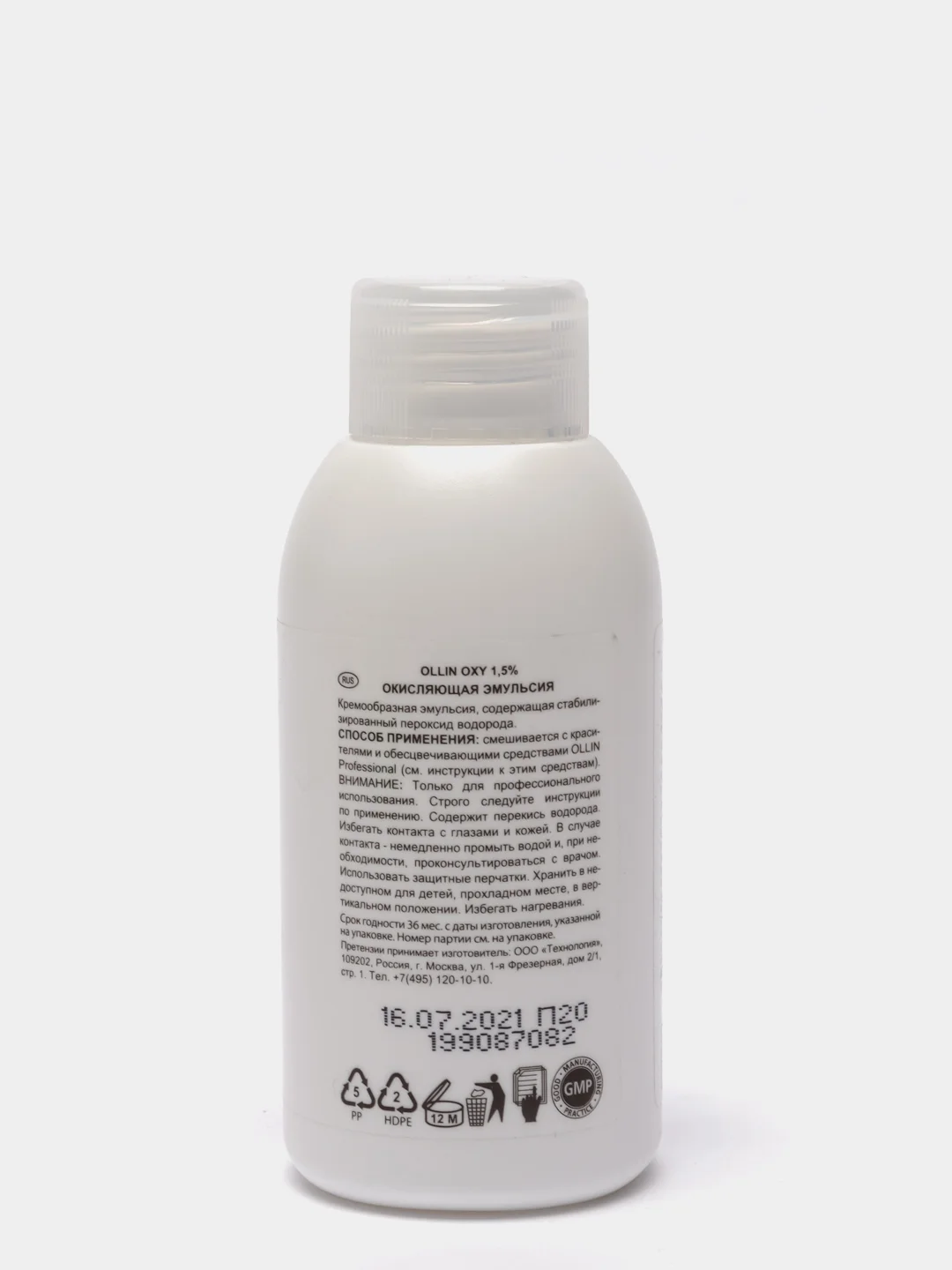 Окисляющая эмульсия "OLLIN PROFESSIONAL" Performance OXY   1,5% 5vol.,  90 мл