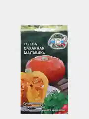 Семена Тыква "Сахарная малышка", Седек