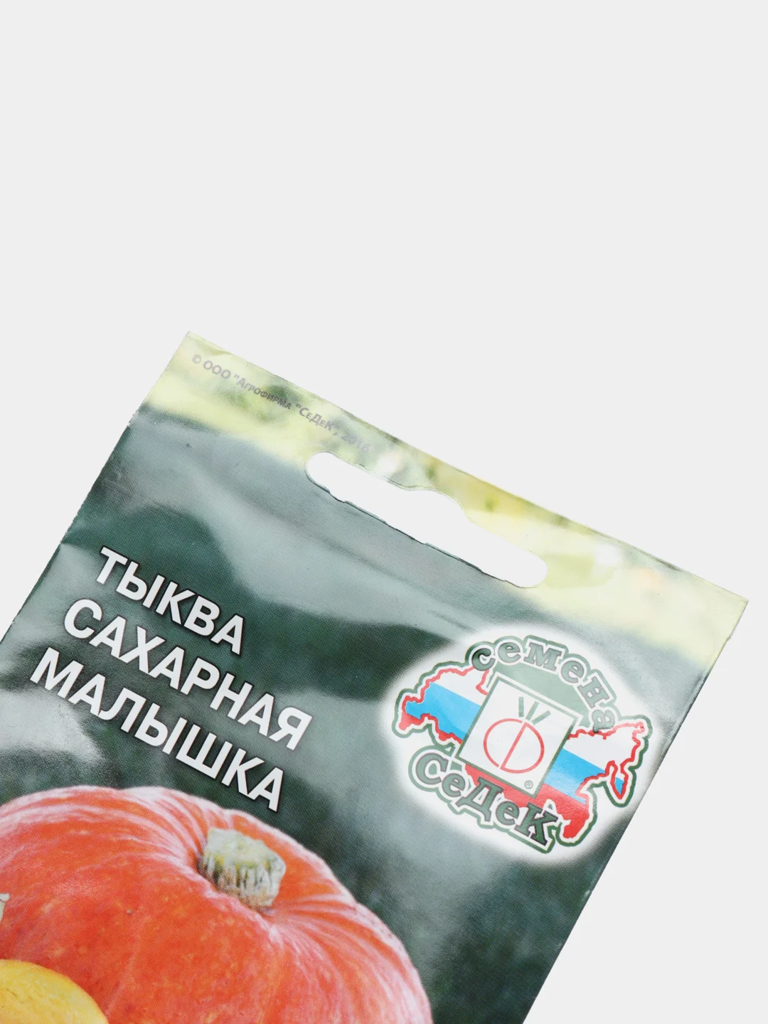 Семена Тыква "Сахарная малышка", Седек