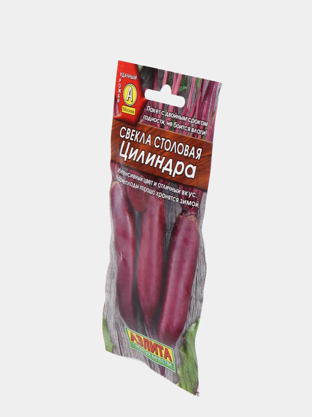 Свекла столовая "Цилиндра", семена