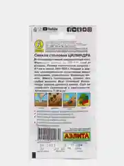 Свекла столовая "Цилиндра", семена