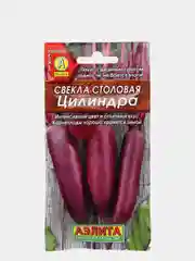 Свекла столовая "Цилиндра", семена