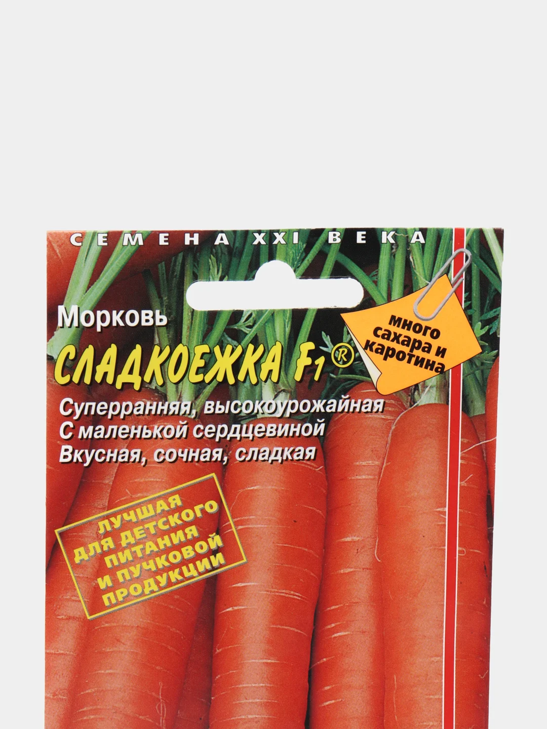 Морковь Сладкоежка F1, семена