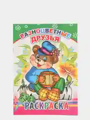 Зеленый раскраски для малышей с образцами для раскрашивания, 14 х 20 см, 14 стр