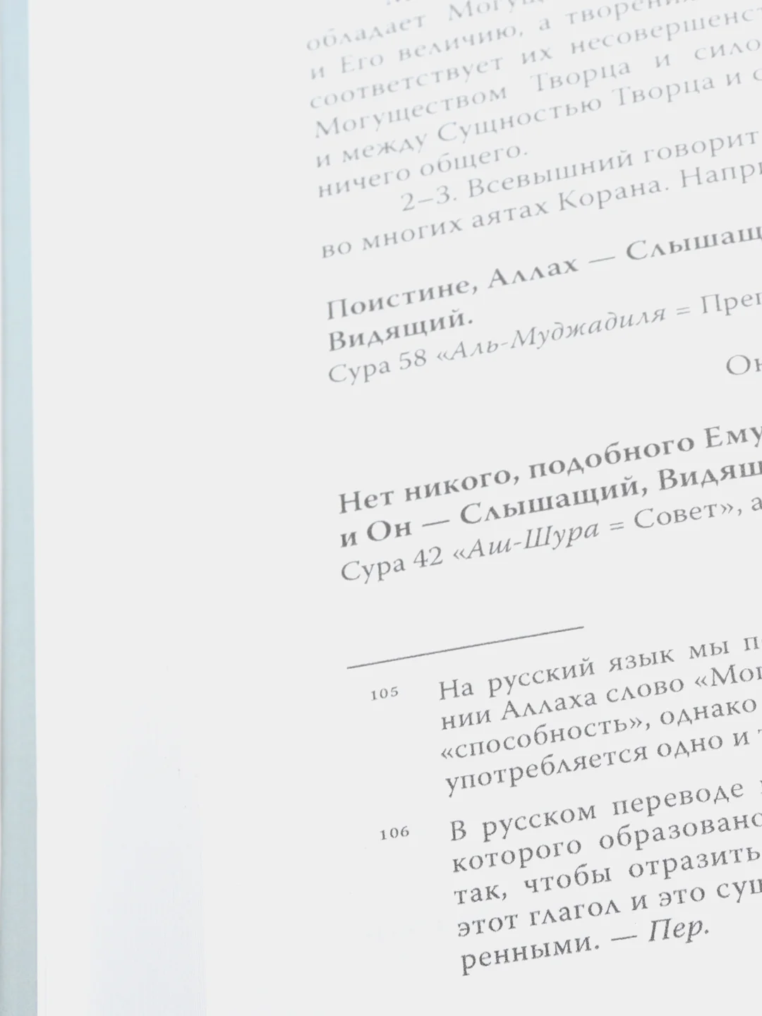 ЧИТАЙ-УММА / Книга "Вера в Аллаха". Серия "Исламское вероубеждение"