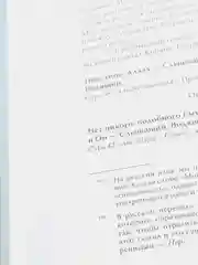 ЧИТАЙ-УММА / Книга "Вера в Аллаха". Серия "Исламское вероубеждение"