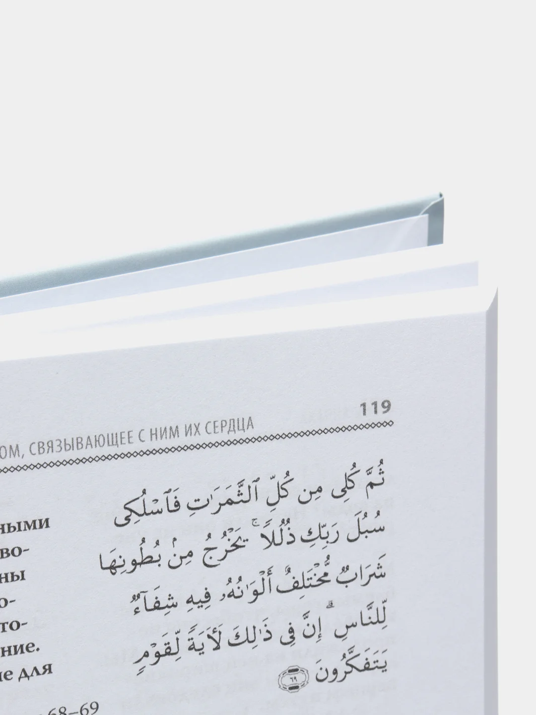 ЧИТАЙ-УММА / Книга "Вера в Аллаха". Серия "Исламское вероубеждение"