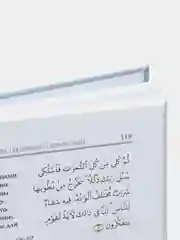 ЧИТАЙ-УММА / Книга "Вера в Аллаха". Серия "Исламское вероубеждение"