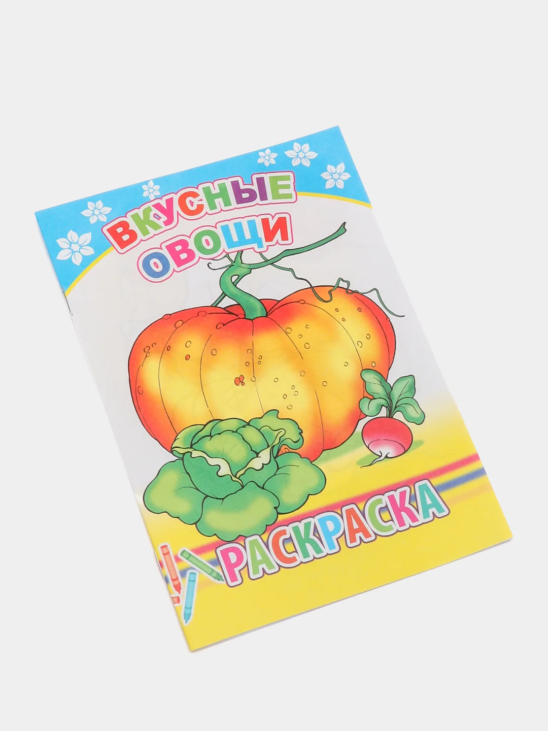 Лазурный раскраска для малышей, с образцами для раскрашивания, 14 х 20 см, 14 страниц