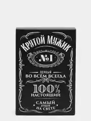 Коробка складная «Крутой мужик», 16 × 23 × 7.5 см