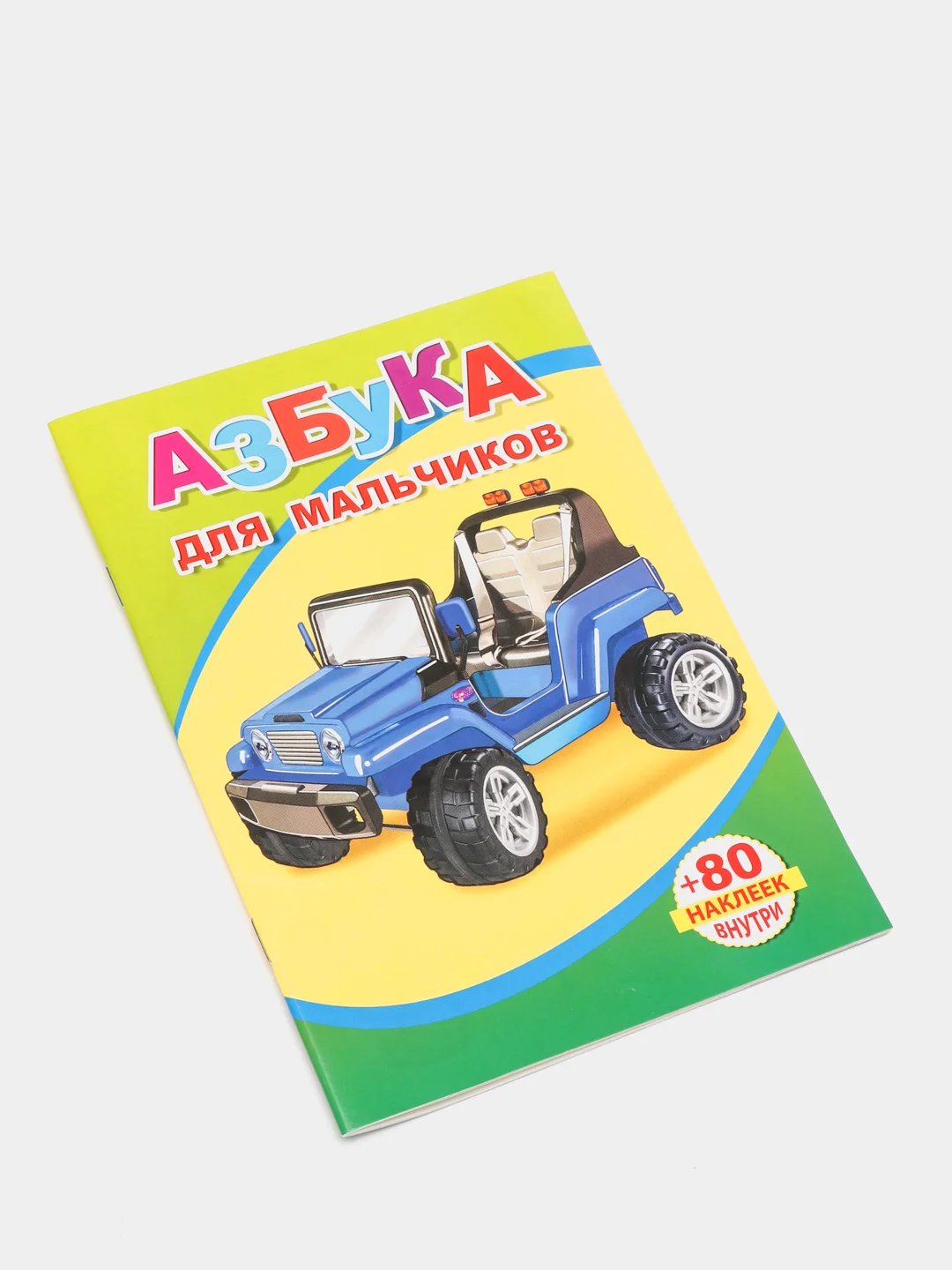 Золотистый хаки книги на офсете в мелованной обложке формата 14 х 20 см, 18 страниц, 80 наклеек