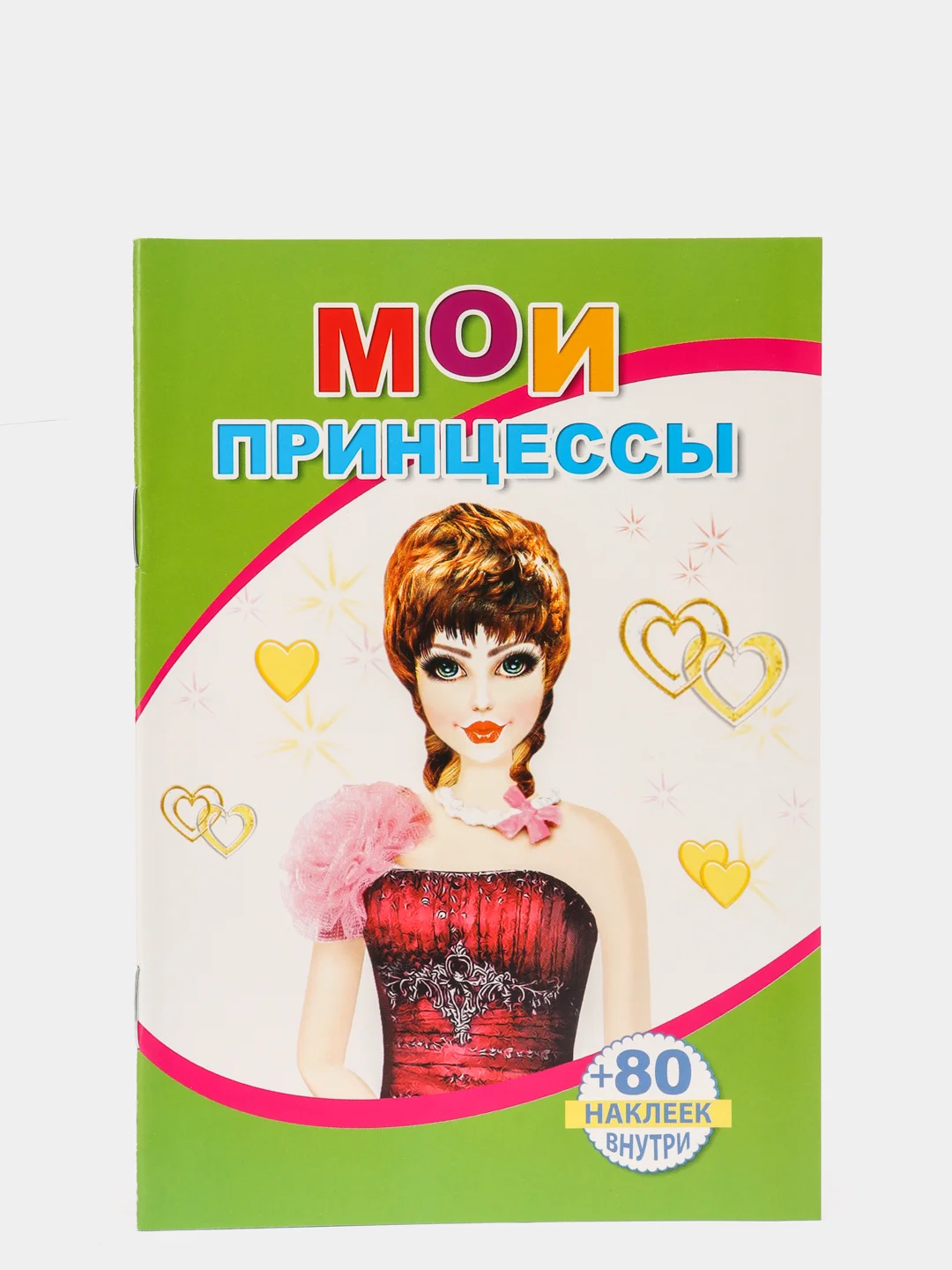 Лайм книги на офсете в мелованной обложке, 14 х 20 см, 18 страниц, 80 наклеек