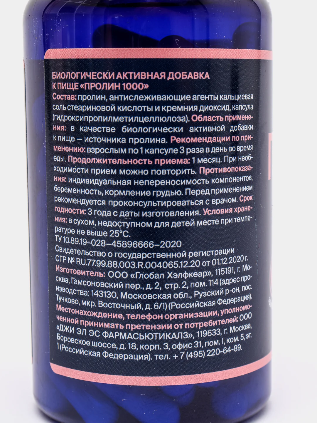 БАД к пище GLS Pharmaceuticals Пролин, капсулы по 400 мг №90