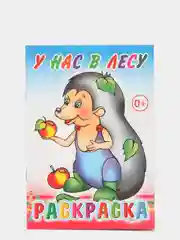 Голубой раскраска для малышей, с образцами для раскрашивания, 14 х 20 см, 14 страниц