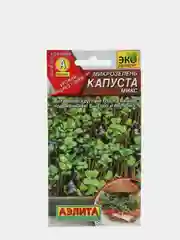 Микрозелень "Капуста микс" (семена)