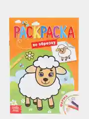 Желтый раскраска для малышей А5
