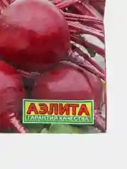 Семена Свекла "Мулатка", Лидер