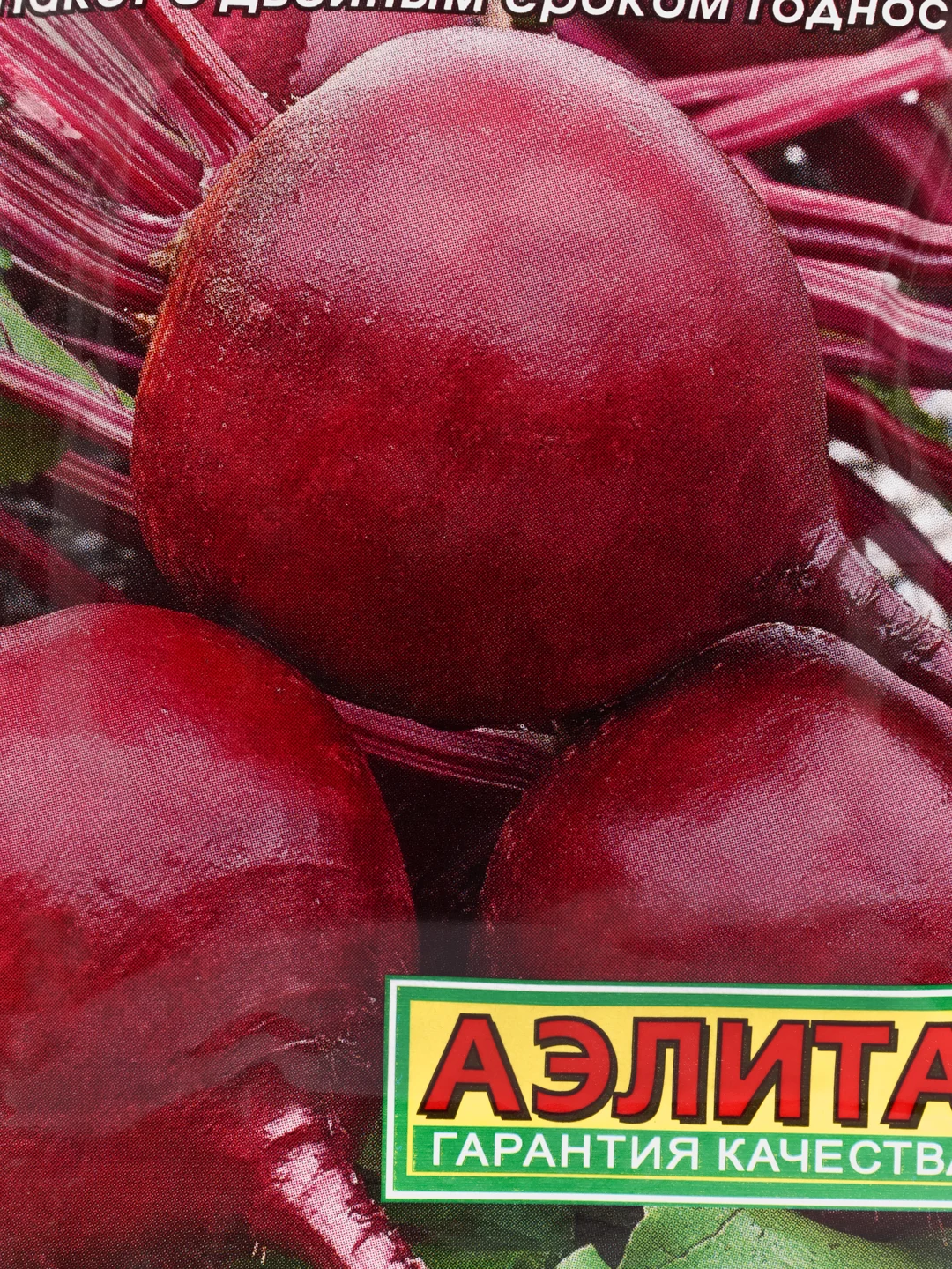 Семена Свекла "Мулатка", Лидер