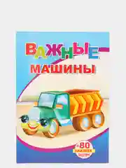 Голубой книги на офсете в мелованной обложке формата 14 х 20 см, 18 страниц, 80 наклеек