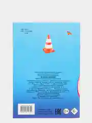 Голубой книги на офсете в мелованной обложке формата 14 х 20 см, 18 страниц, 80 наклеек