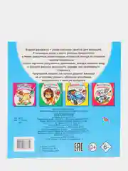 Лазурный водная раскраска, 20*20 см, 16 страниц, 8 иллюстраций