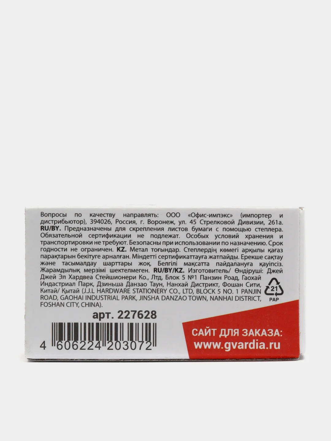 Скобы для степлера