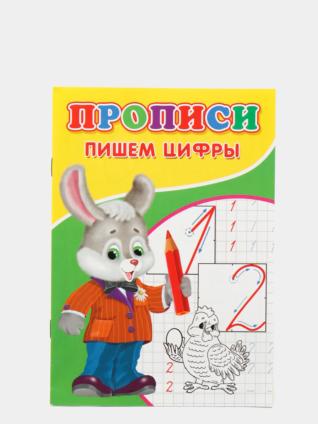 Прописи для детей, 14 страниц