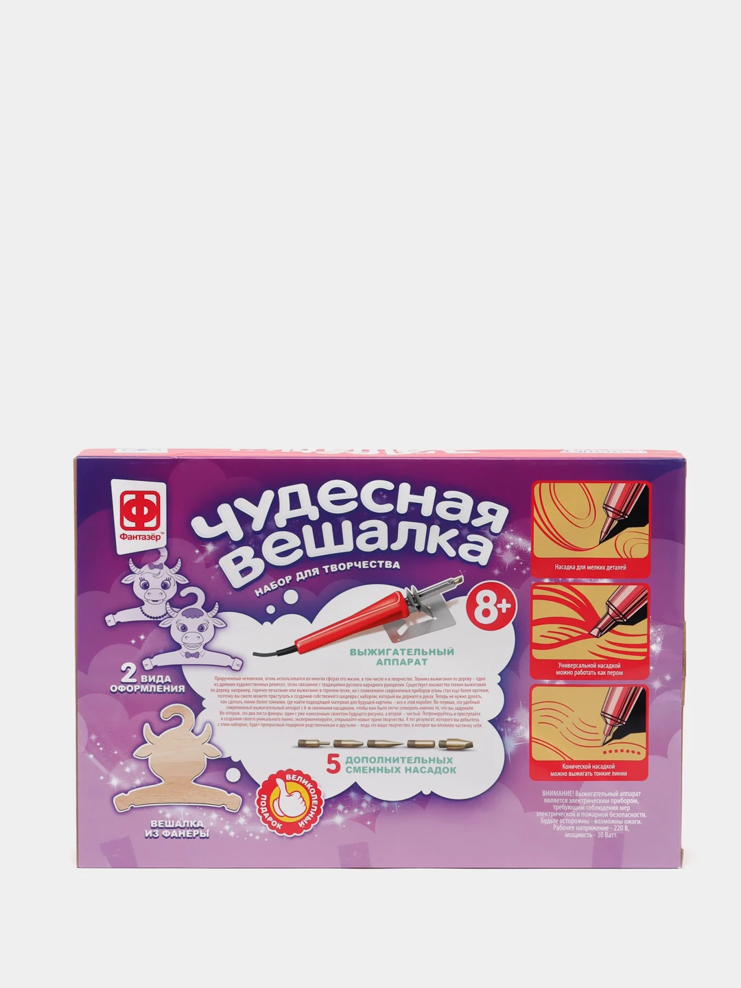 367255 Чудесная вешалка Бычок