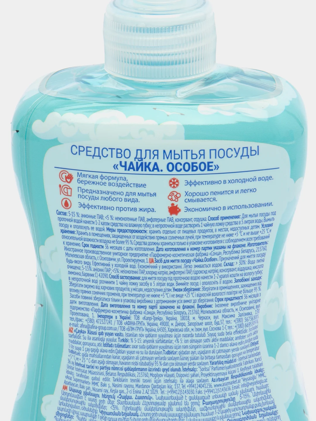 Средство для мытья посуды Чайка "Особое", 500 мл