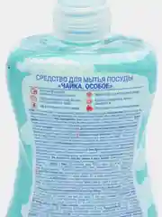 Средство для мытья посуды Чайка "Особое", 500 мл