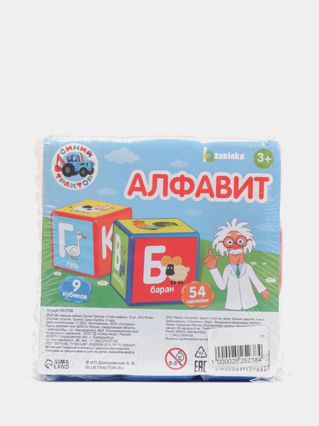 Кубики детские цветные набор 9 шт наклейки алфавит изучение букв игрушка подарок для детей