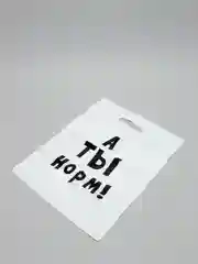 Черный подарочные пакеты полиэтиленовые для подарков с принтом и надписями (23 вида)