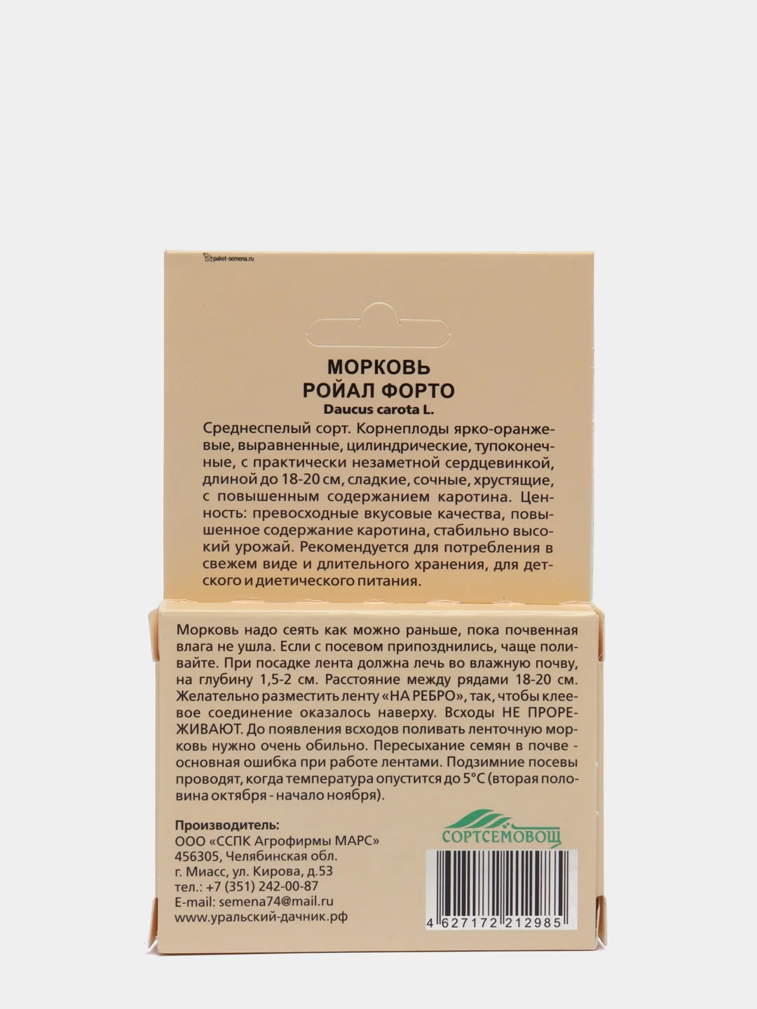 Морковь "Ройал форто", семена на ленте