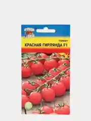 Семена Томат КРАСНАЯ ГИРЛЯНДА F1 0,05 г
