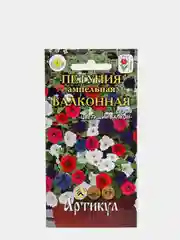 Семена цветов Петуния ампельная Балконная, О, 0,05 г