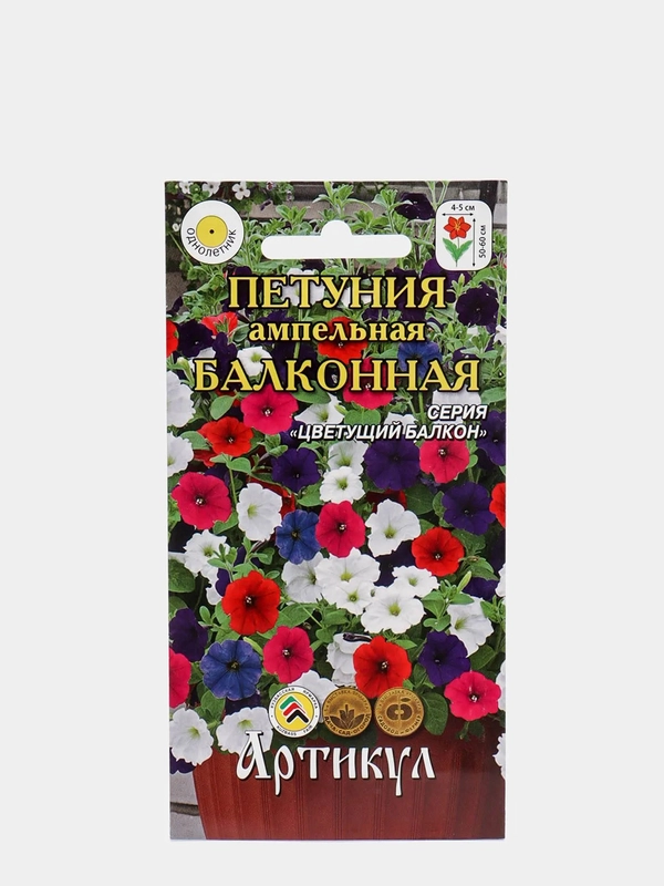 Семена цветов Петуния ампельная Балконная, О, 0,05 г
