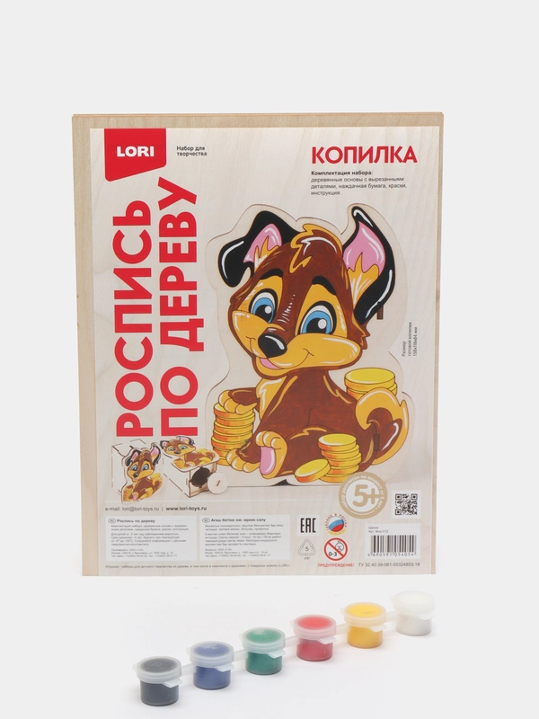 Набор для детского творчества. Роспись по дереву. Копилка Щенок. Lori
