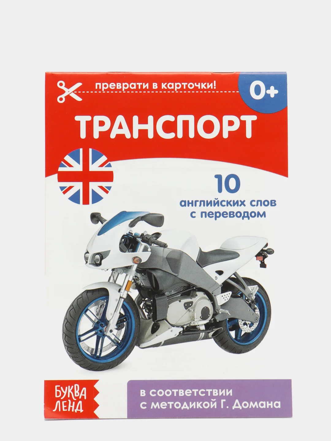 Белый книги-карточки Домана на английском языке