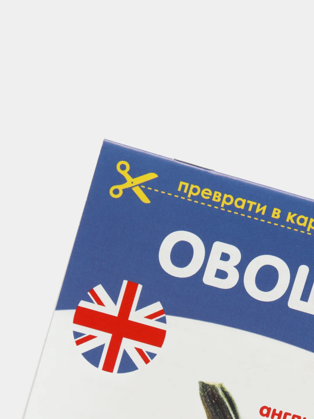 Золотой книги-карточки Домана на английском языке