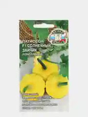 Патиссон F1 "Солнечный зайчик"