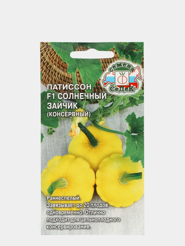 Патиссон F1 "Солнечный зайчик"