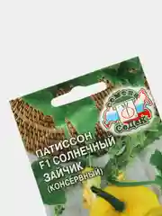 Патиссон F1 "Солнечный зайчик"