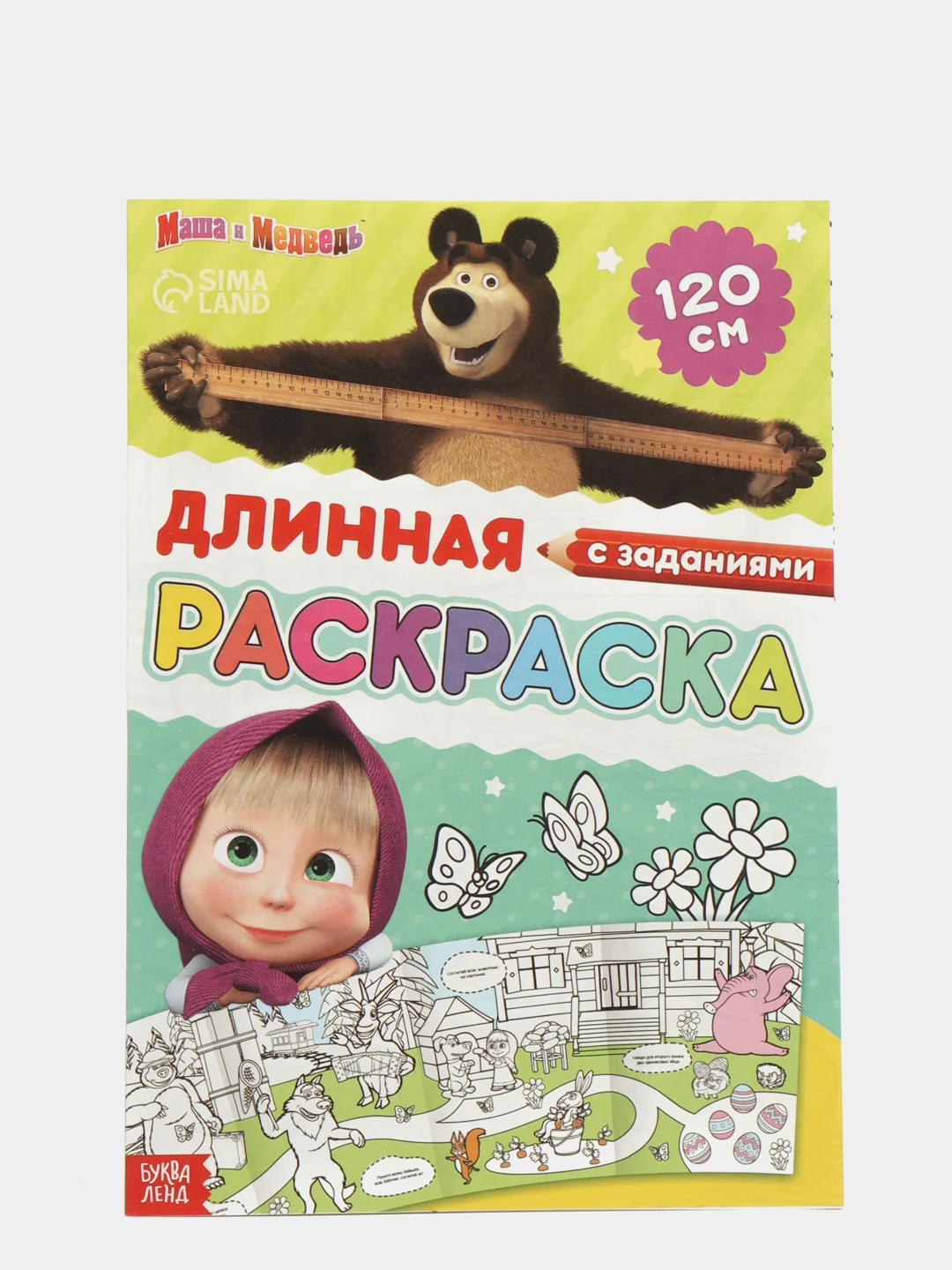 Лайм раскраска длинная плакат Маша и Медведь, Синий Трактор